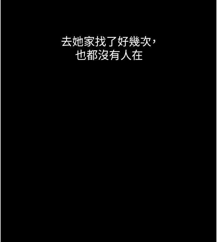 《癡漢成癮》在线观看 第125话-别有居心的女主播 漫画图片23