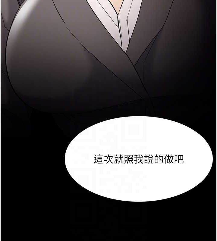 《癡漢成癮》在线观看 第125话-别有居心的女主播 漫画图片49
