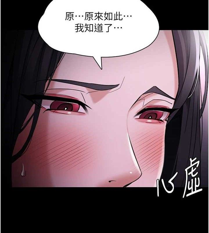 《癡漢成癮》在线观看 第125话-别有居心的女主播 漫画图片139