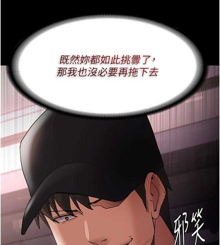 《癡漢成癮》在线观看 第125话-别有居心的女主播 漫画图片103