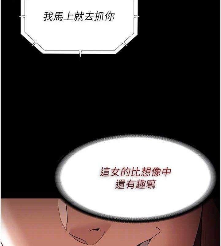 《癡漢成癮》在线观看 第125话-别有居心的女主播 漫画图片101