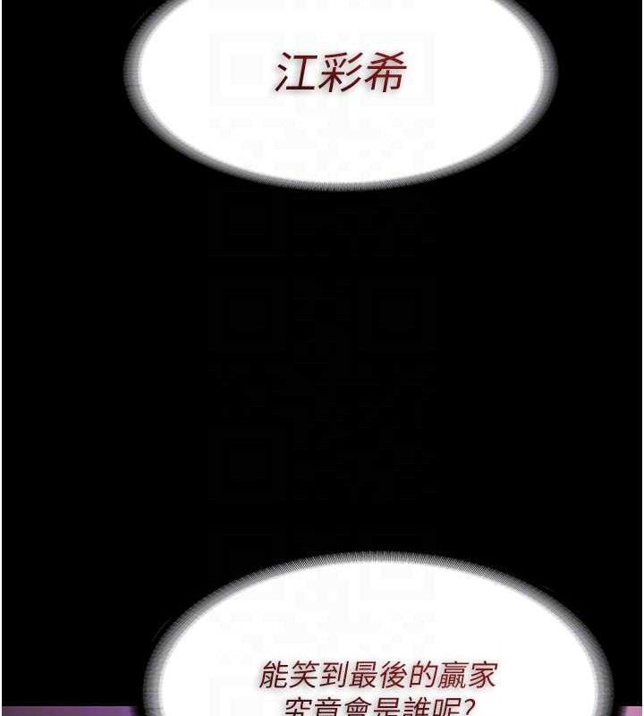 《癡漢成癮》在线观看 第125话-别有居心的女主播 漫画图片106