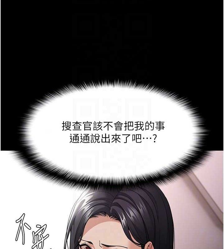 《癡漢成癮》在线观看 第125话-别有居心的女主播 漫画图片63