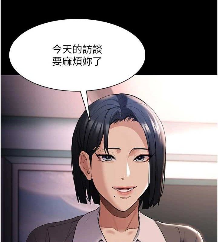 《癡漢成癮》在线观看 第125话-别有居心的女主播 漫画图片75