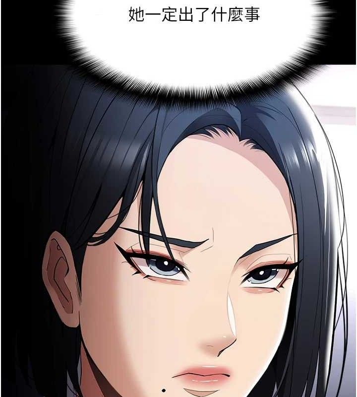 《癡漢成癮》在线观看 第125话-别有居心的女主播 漫画图片26