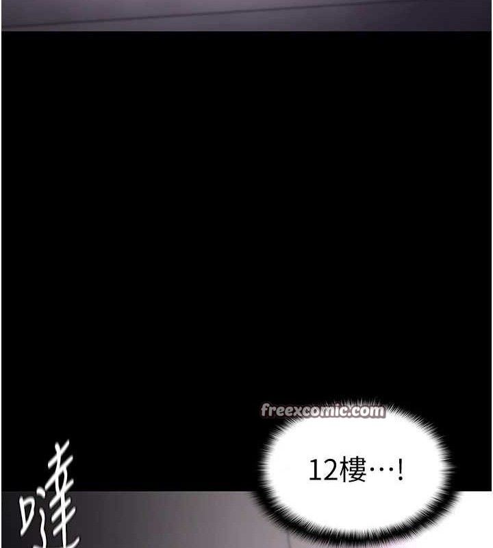 《癡漢成癮》在线观看 第125话-别有居心的女主播 漫画图片154