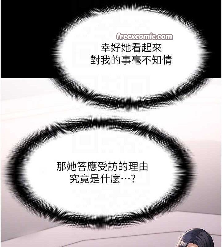 《癡漢成癮》在线观看 第125话-别有居心的女主播 漫画图片84