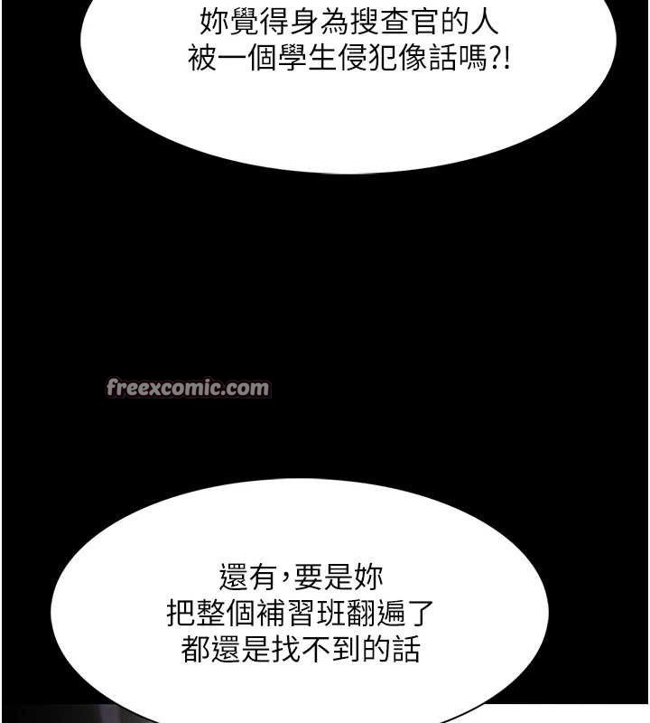 《癡漢成癮》在线观看 第125话-别有居心的女主播 漫画图片42