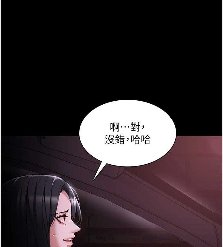 《癡漢成癮》在线观看 第125话-别有居心的女主播 漫画图片132