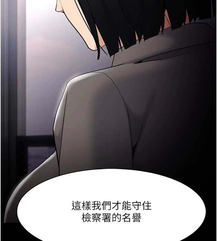 《癡漢成癮》在线观看 第125话-别有居心的女主播 漫画图片46