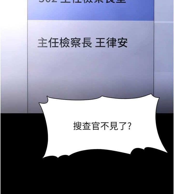《癡漢成癮》在线观看 第125话-别有居心的女主播 漫画图片29