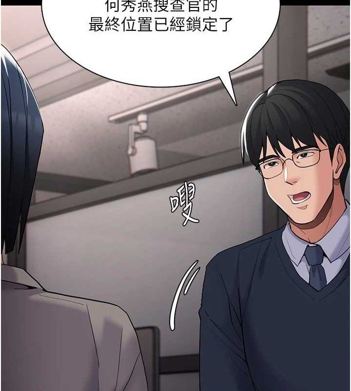 《癡漢成癮》在线观看 第125话-别有居心的女主播 漫画图片7