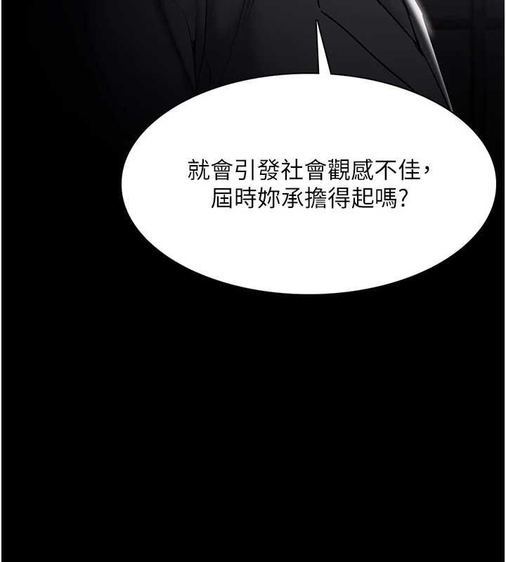 《癡漢成癮》在线观看 第125话-别有居心的女主播 漫画图片44