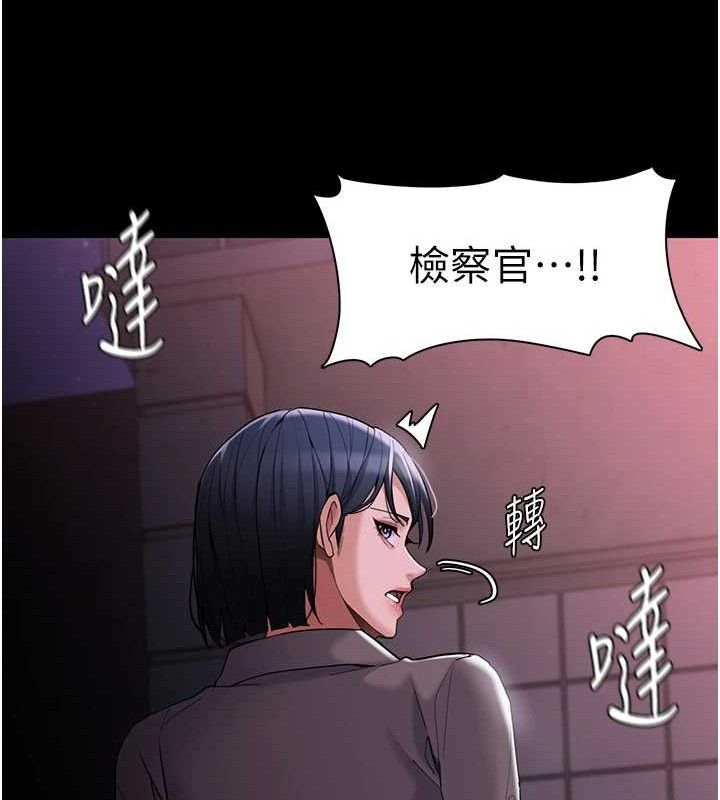 《癡漢成癮》在线观看 第125话-别有居心的女主播 漫画图片109