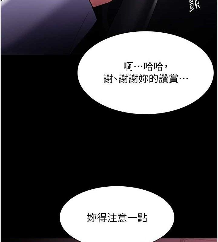 《癡漢成癮》在线观看 第125话-别有居心的女主播 漫画图片135