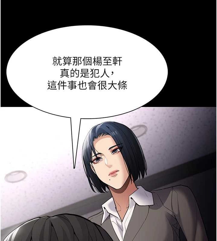 《癡漢成癮》在线观看 第125话-别有居心的女主播 漫画图片40