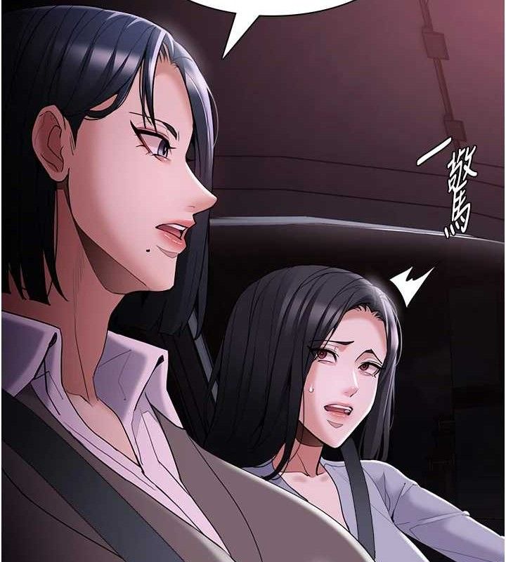 《癡漢成癮》在线观看 第125话-别有居心的女主播 漫画图片136