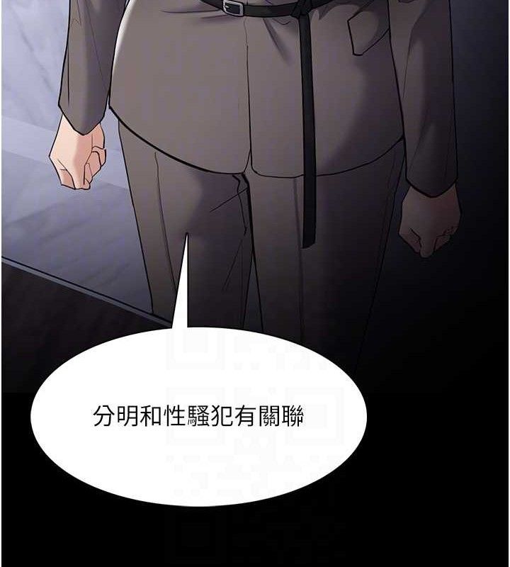 《癡漢成癮》在线观看 第125话-别有居心的女主播 漫画图片34
