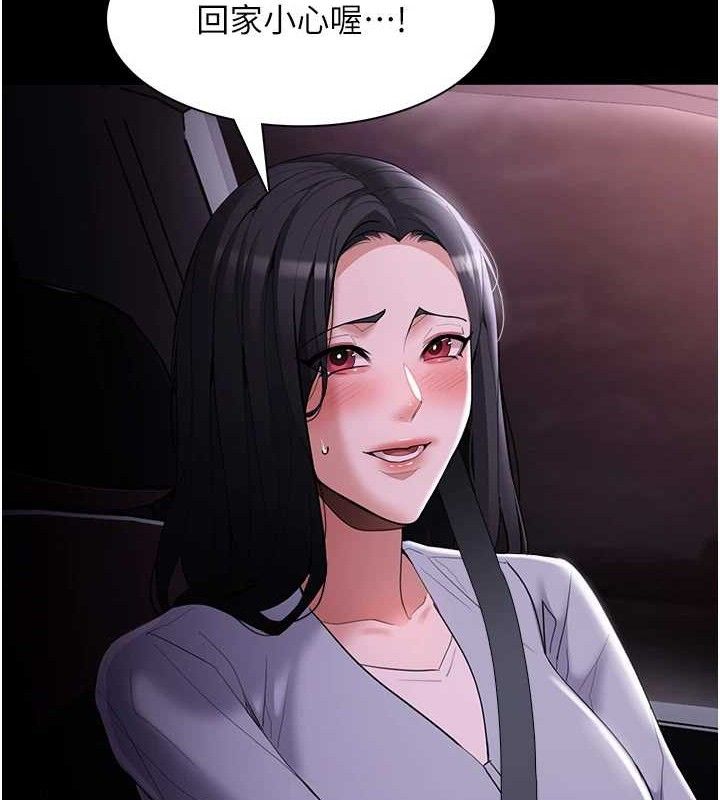 《癡漢成癮》在线观看 第125话-别有居心的女主播 漫画图片146