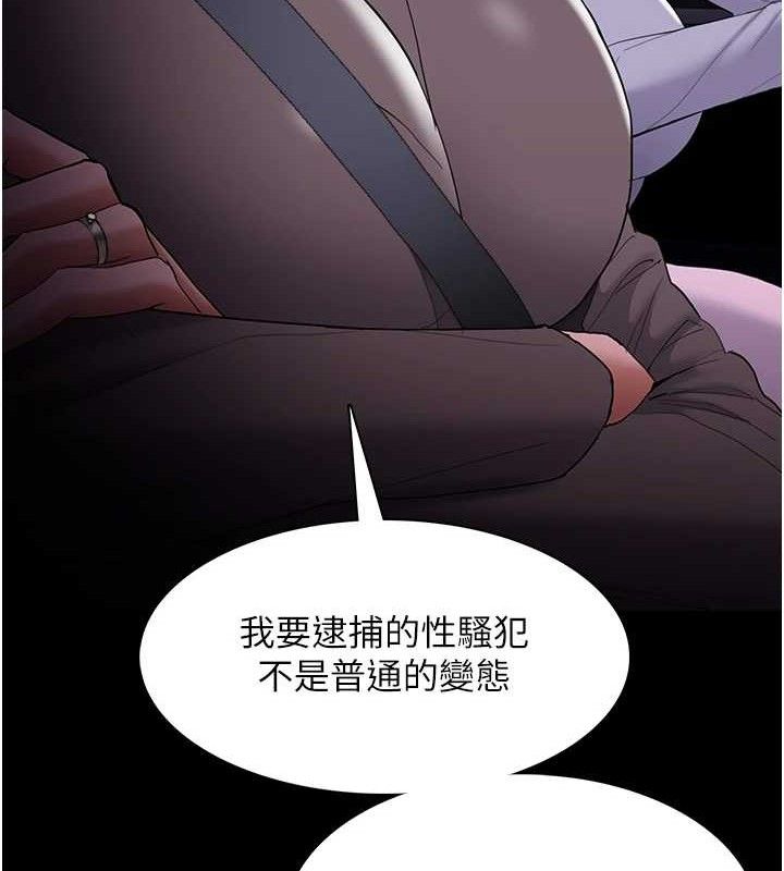 《癡漢成癮》在线观看 第125话-别有居心的女主播 漫画图片137