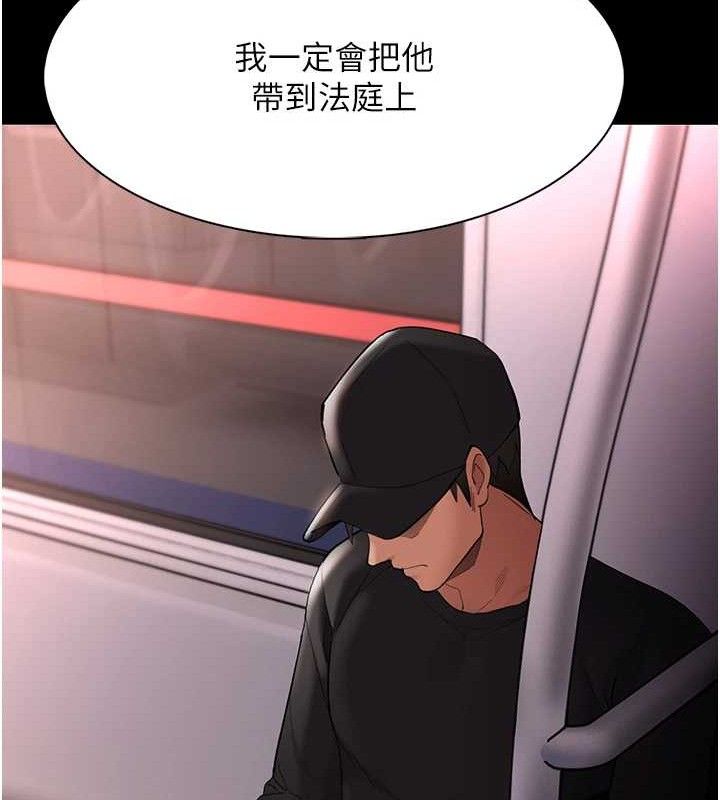 《癡漢成癮》在线观看 第125话-别有居心的女主播 漫画图片97
