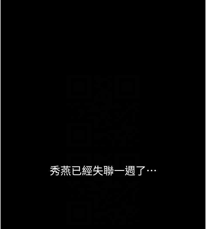 《癡漢成癮》在线观看 第125话-别有居心的女主播 漫画图片18
