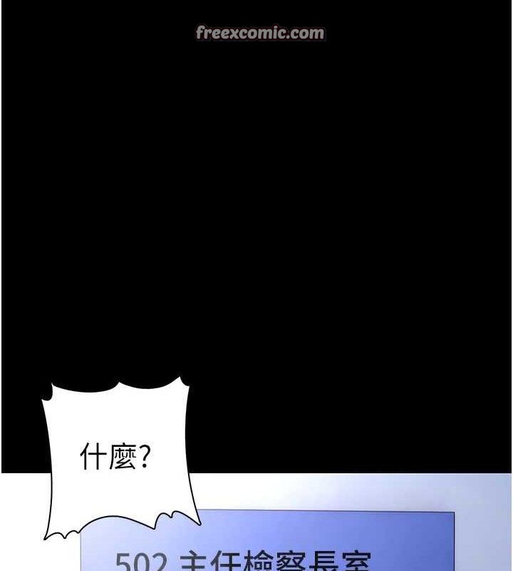 《癡漢成癮》在线观看 第125话-别有居心的女主播 漫画图片28