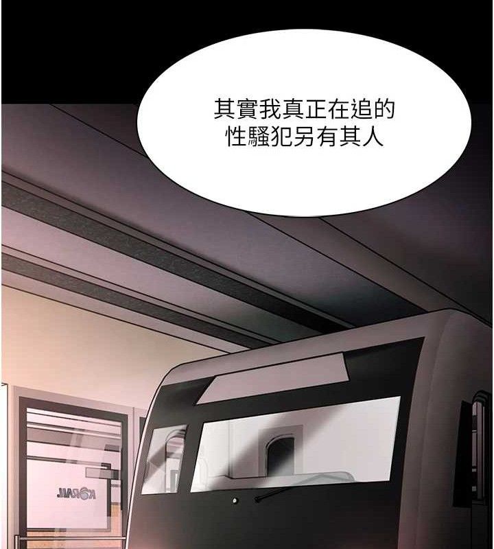 《癡漢成癮》在线观看 第125话-别有居心的女主播 漫画图片95
