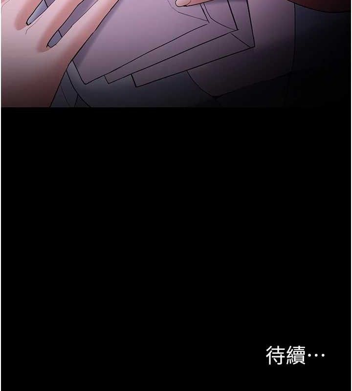 《癡漢成癮》在线观看 第125话-别有居心的女主播 漫画图片162