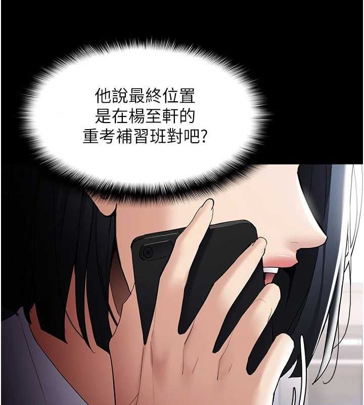 《癡漢成癮》在线观看 第125话-别有居心的女主播 漫画图片24
