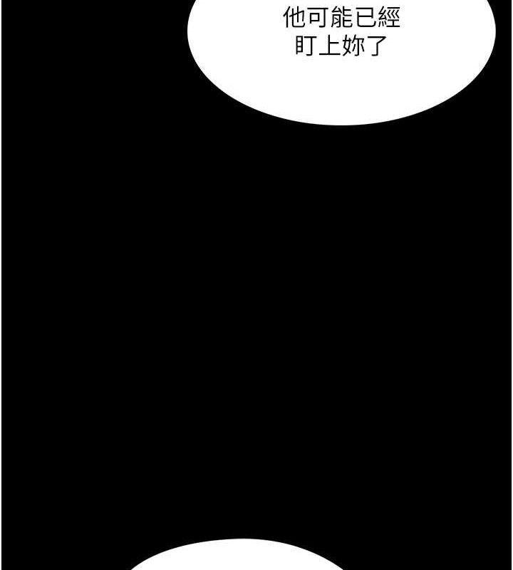 《癡漢成癮》在线观看 第125话-别有居心的女主播 漫画图片138