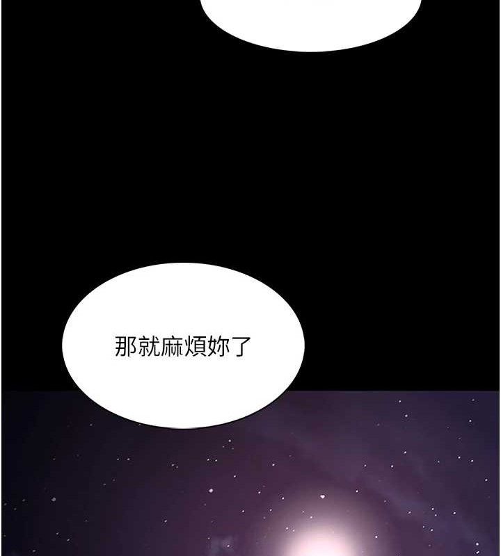 《癡漢成癮》在线观看 第125话-别有居心的女主播 漫画图片127