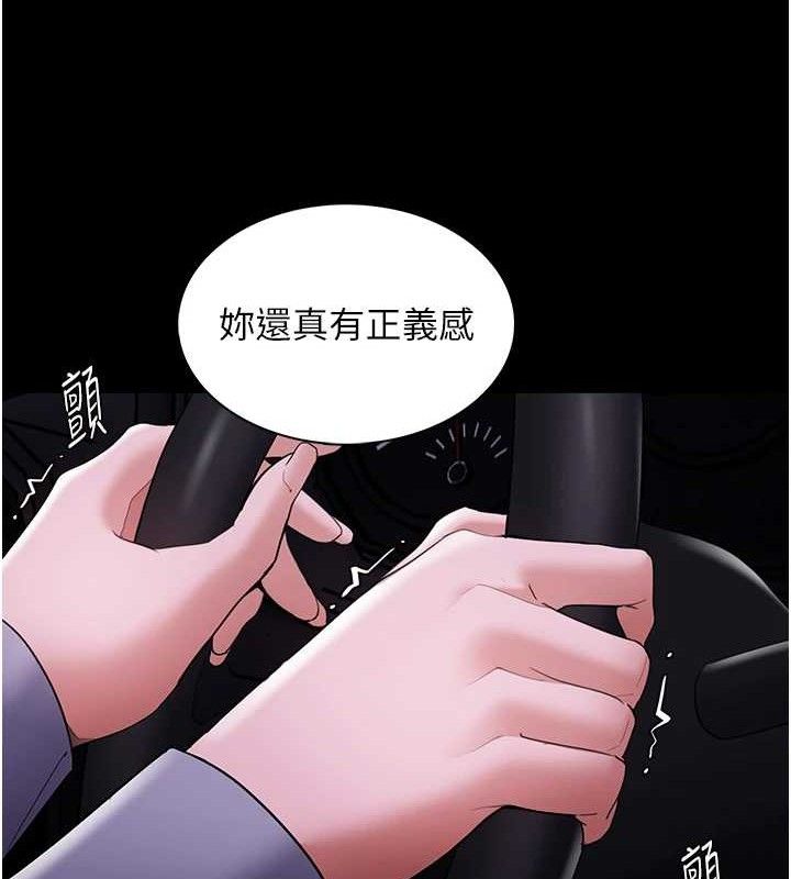 《癡漢成癮》在线观看 第125话-别有居心的女主播 漫画图片134