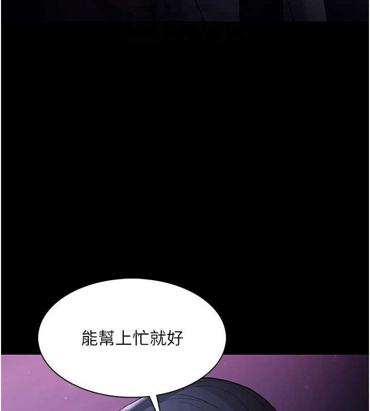 《癡漢成癮》在线观看 第125话-别有居心的女主播 漫画图片116