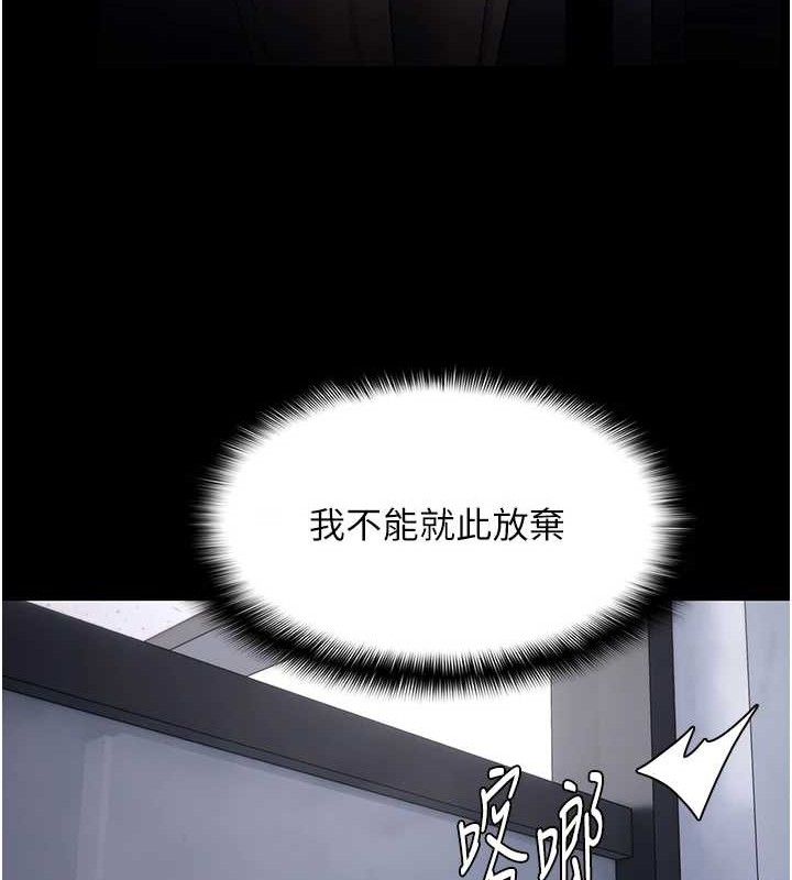 《癡漢成癮》在线观看 第125话-别有居心的女主播 漫画图片53