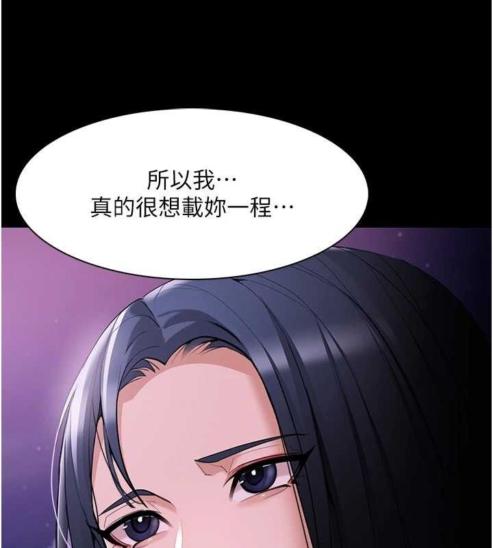 《癡漢成癮》在线观看 第125话-别有居心的女主播 漫画图片125