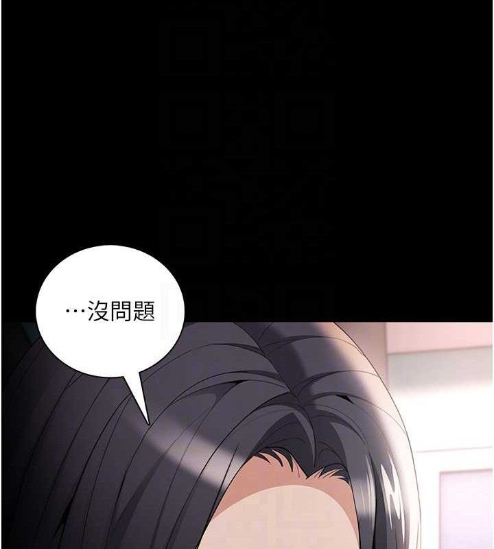 《癡漢成癮》在线观看 第125话-别有居心的女主播 漫画图片92