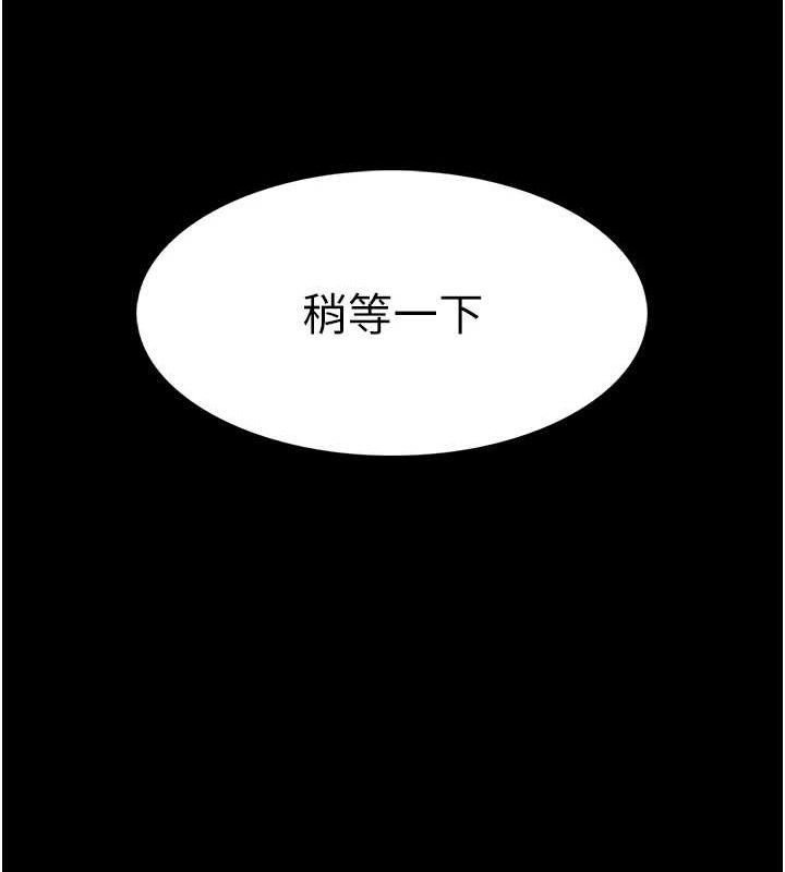 《癡漢成癮》在线观看 第125话-别有居心的女主播 漫画图片89