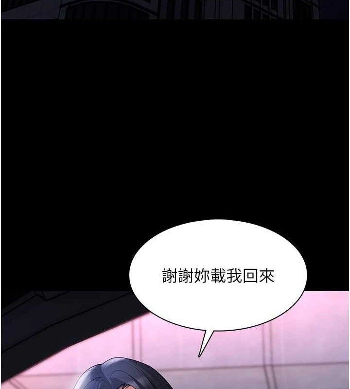 《癡漢成癮》在线观看 第125话-别有居心的女主播 漫画图片143