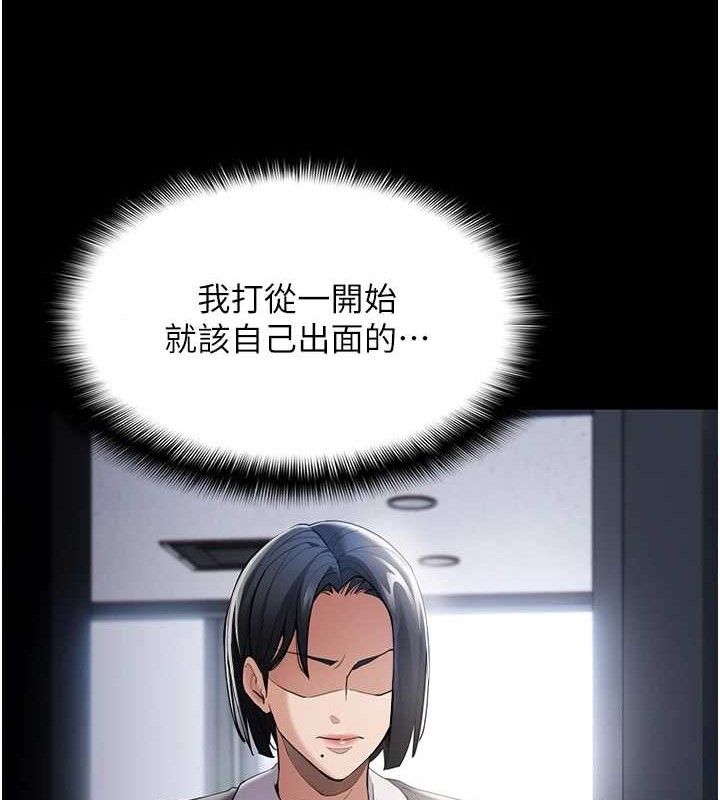《癡漢成癮》在线观看 第125话-别有居心的女主播 漫画图片51