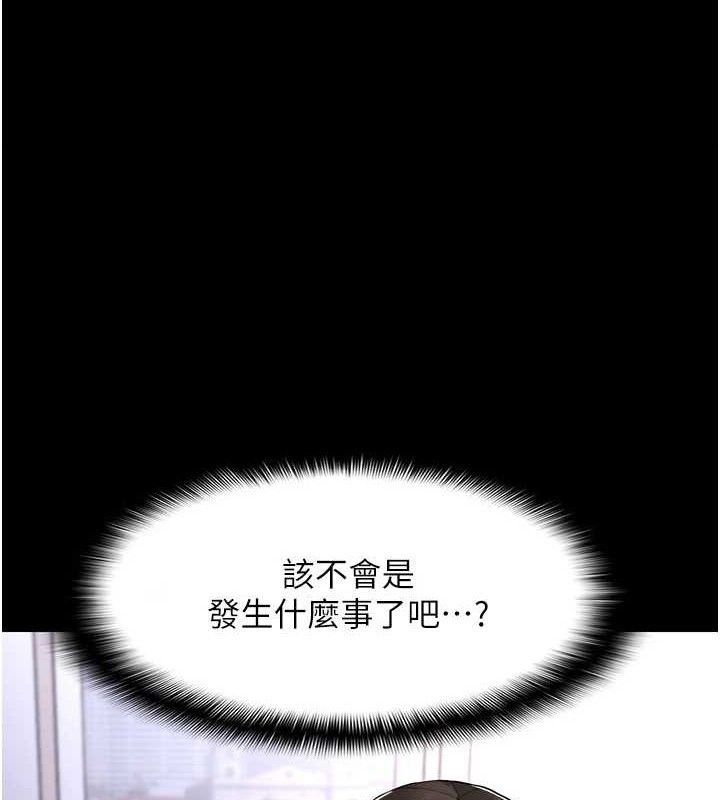 《癡漢成癮》在线观看 第125话-别有居心的女主播 漫画图片1