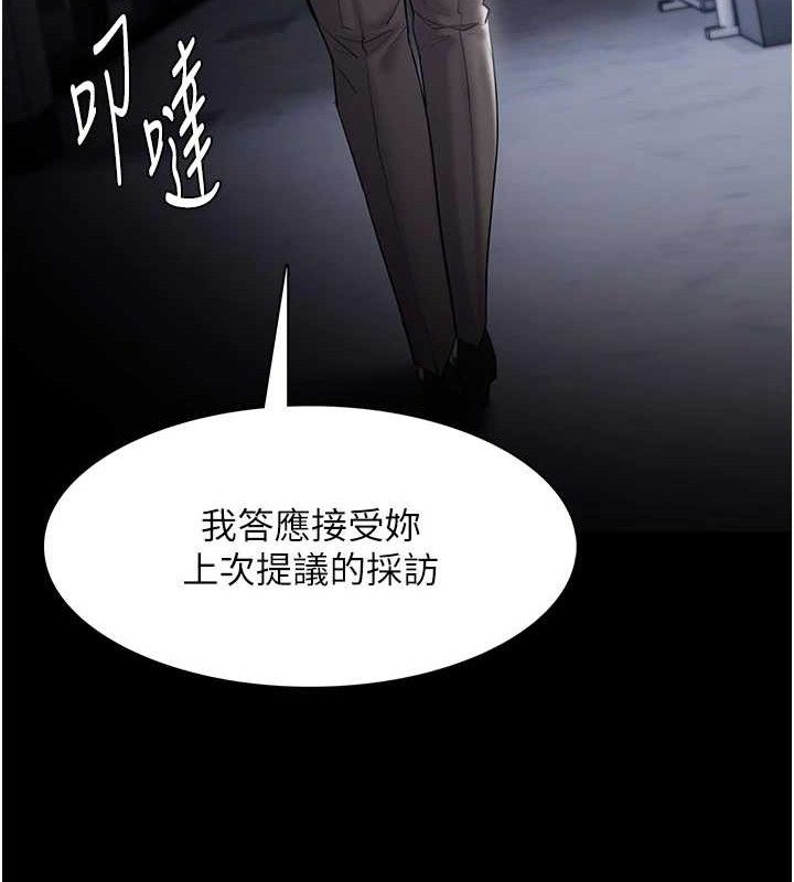 《癡漢成癮》在线观看 第125话-别有居心的女主播 漫画图片58