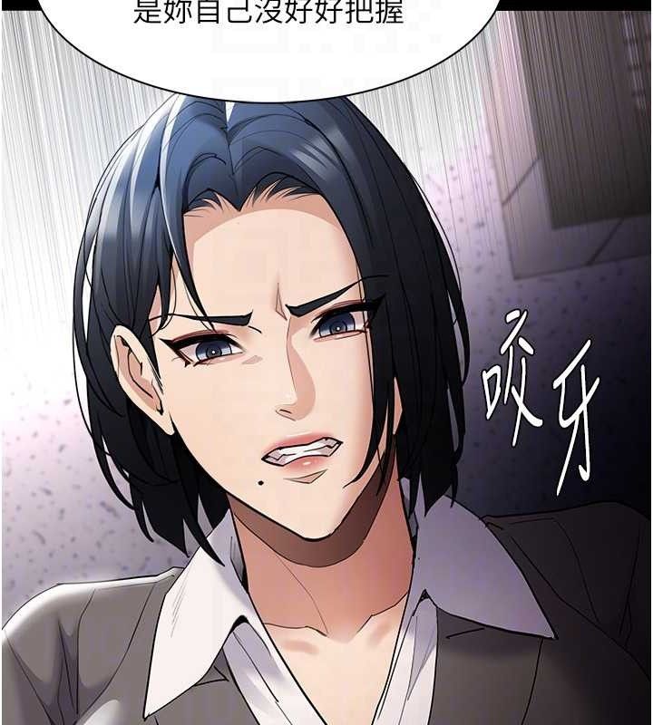 《癡漢成癮》在线观看 第125话-别有居心的女主播 漫画图片48