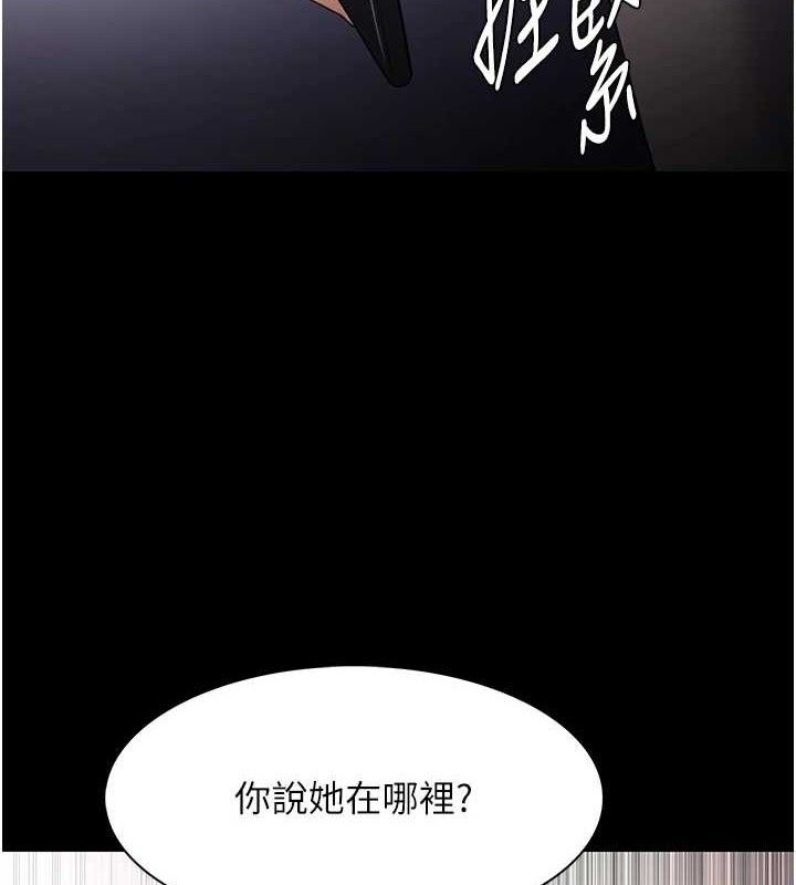 《癡漢成癮》在线观看 第125话-别有居心的女主播 漫画图片13