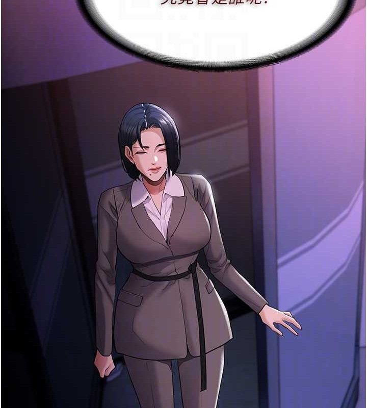 《癡漢成癮》在线观看 第125话-别有居心的女主播 漫画图片107