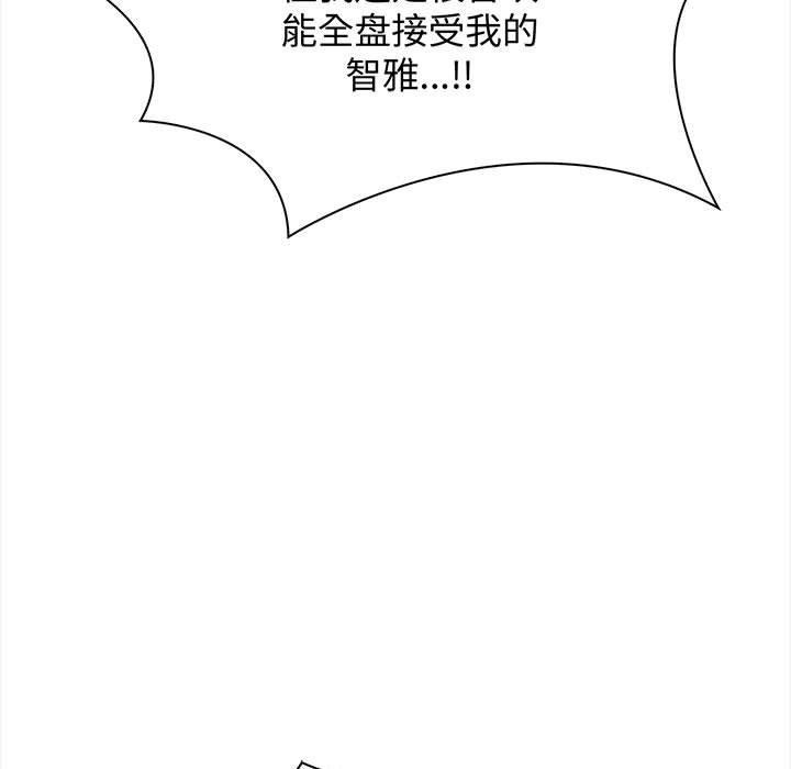 《其實我很喜歡你》在线观看 第48话 漫画图片74