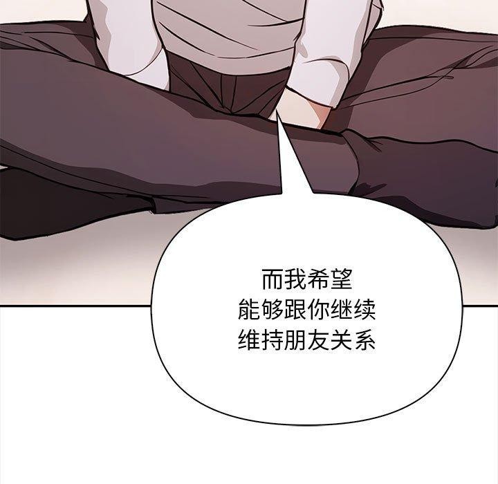 《其實我很喜歡你》在线观看 第48话 漫画图片62