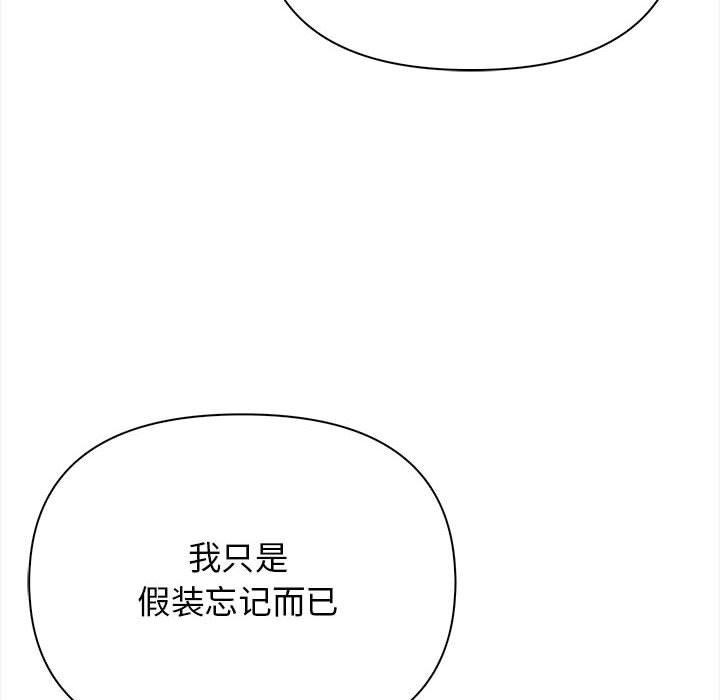 《其實我很喜歡你》在线观看 第48话 漫画图片38