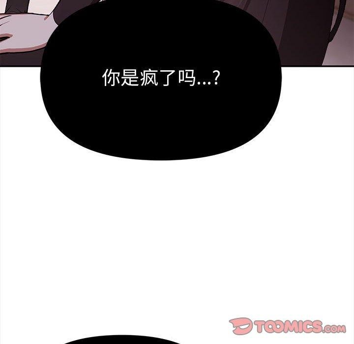 《其實我很喜歡你》在线观看 第48话 漫画图片136