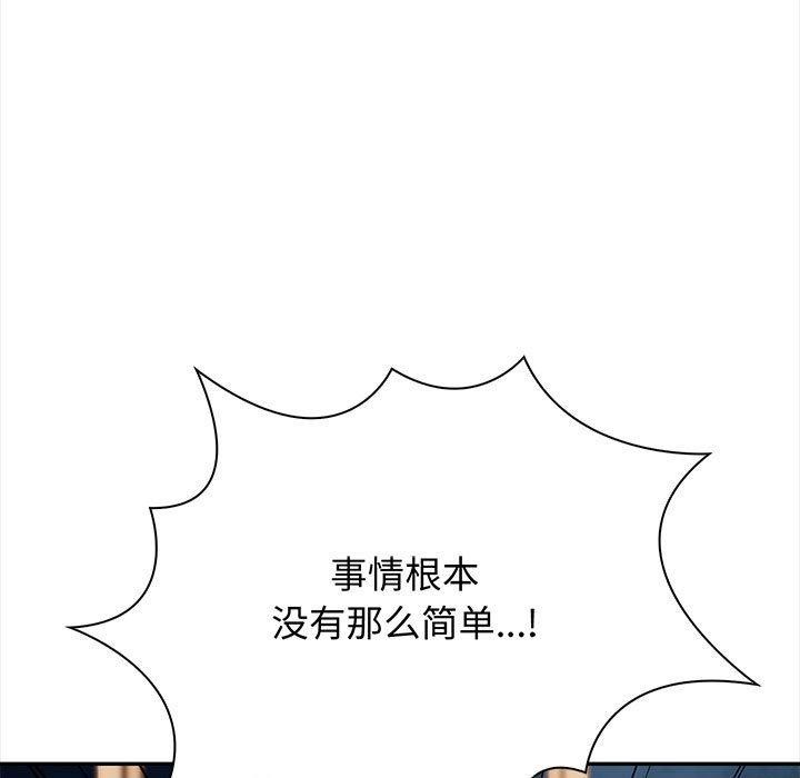 《其實我很喜歡你》在线观看 第48话 漫画图片66